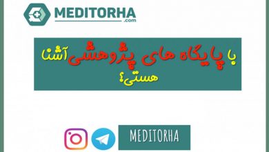 آموزش سرچ در پابمد و گوگل اسکولار ‌! ISI چیست؟ پایگاه های داده در علوم پزشکی