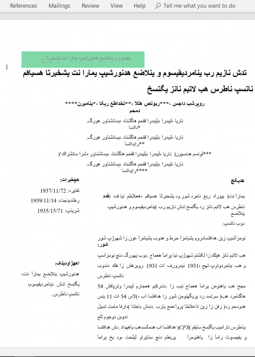 تایپ تخصصی متن با مدیتورها